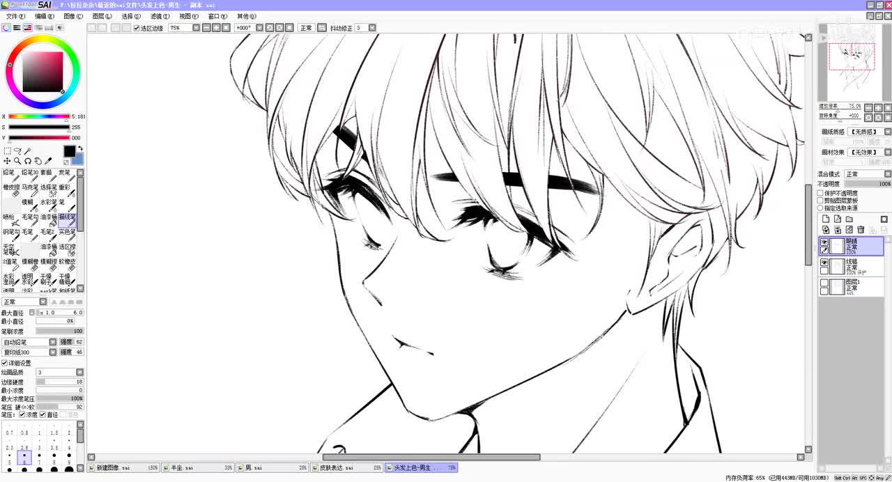 13线稿01_头部五官