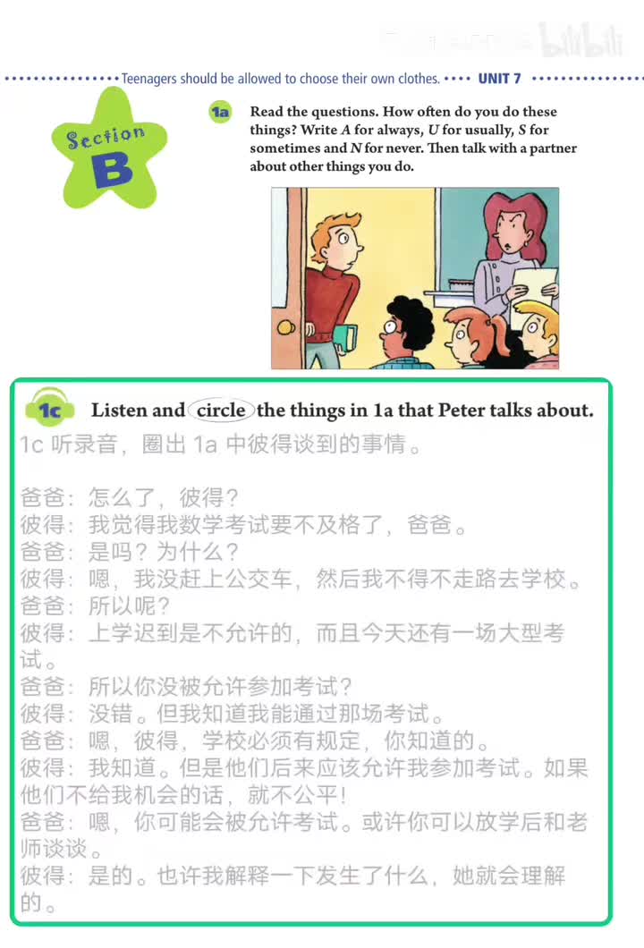 1c 1d:彼得的考试(p.53)