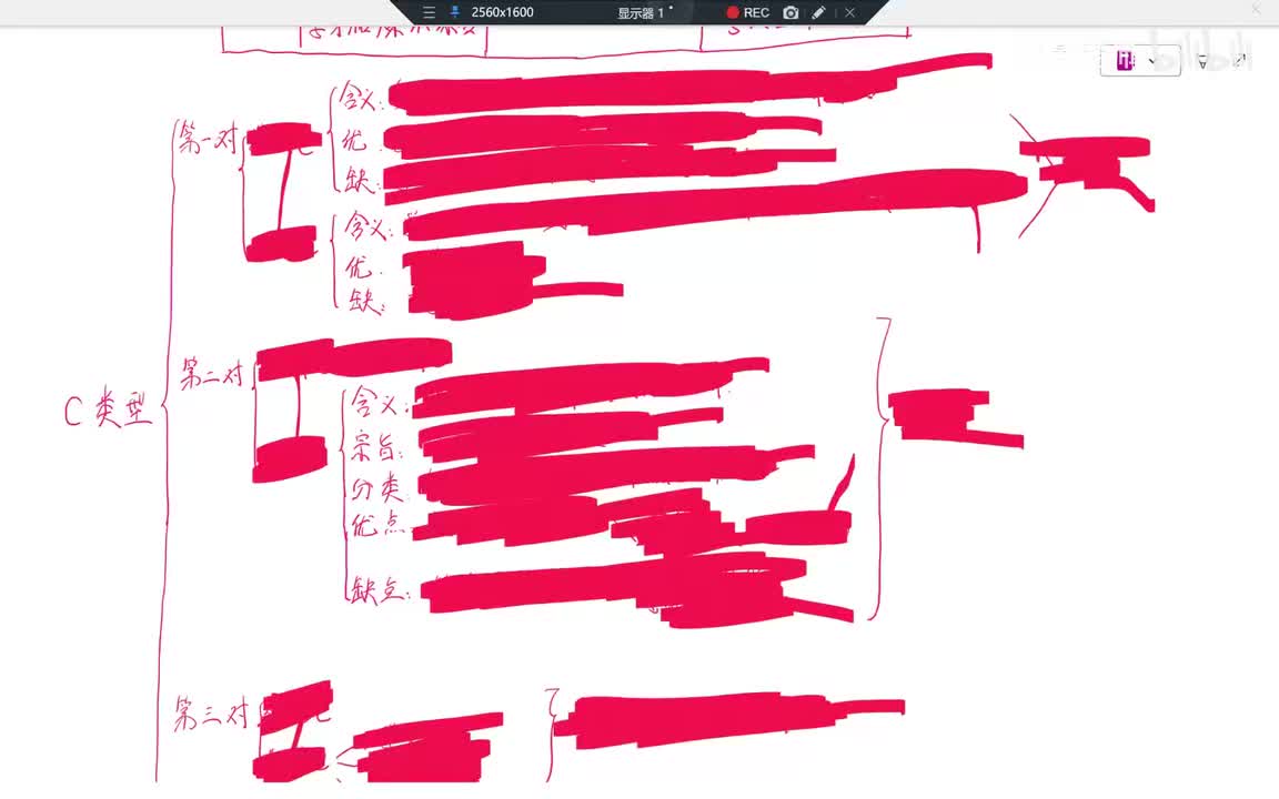 52Day14第7章 带背2