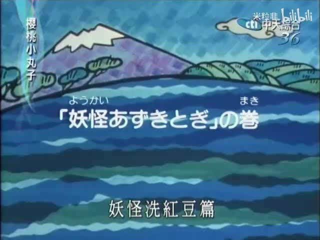 234 妖怪洗红豆