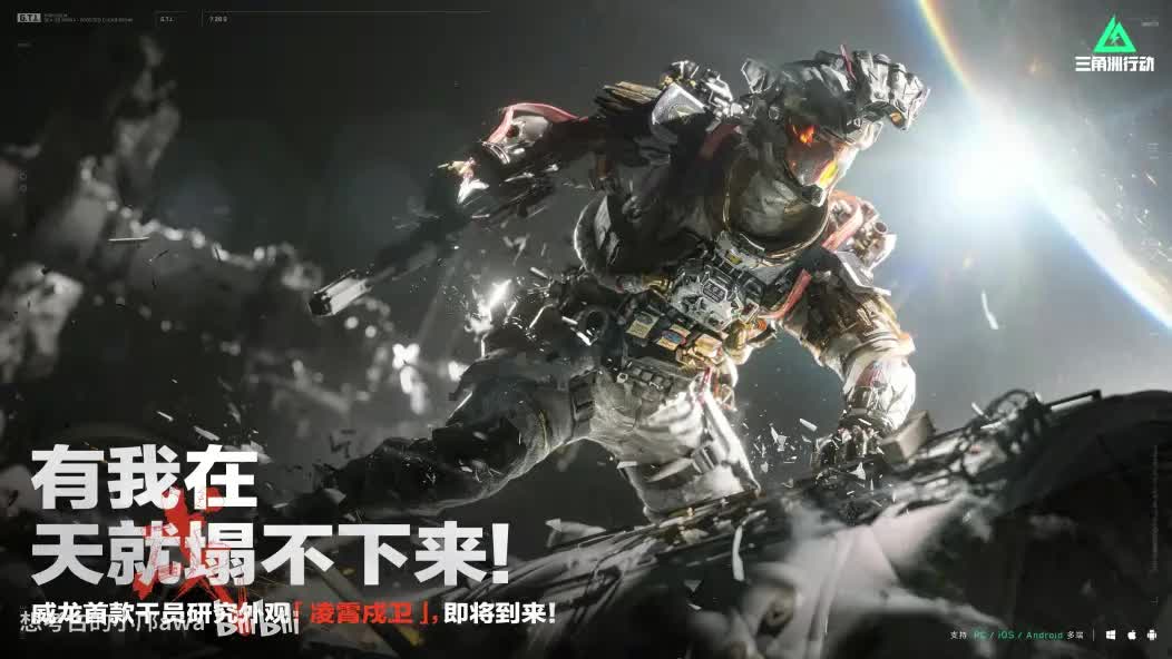 【凌霄戍卫】测试版本