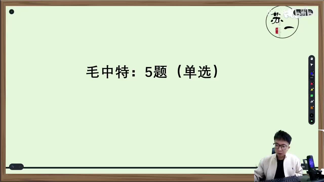 毛中特、新思想
