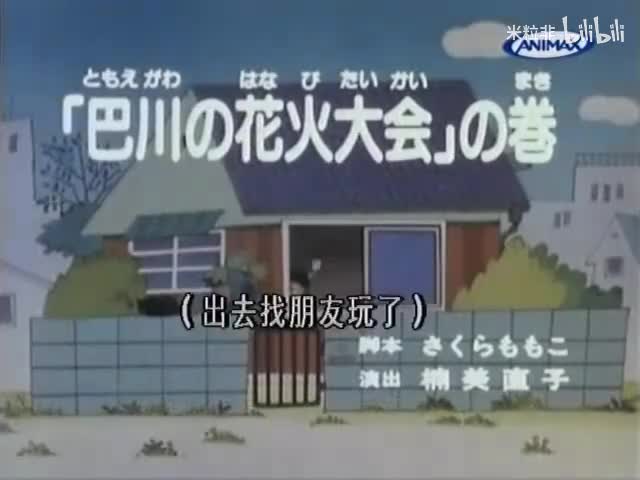 137 巴川烟花大会