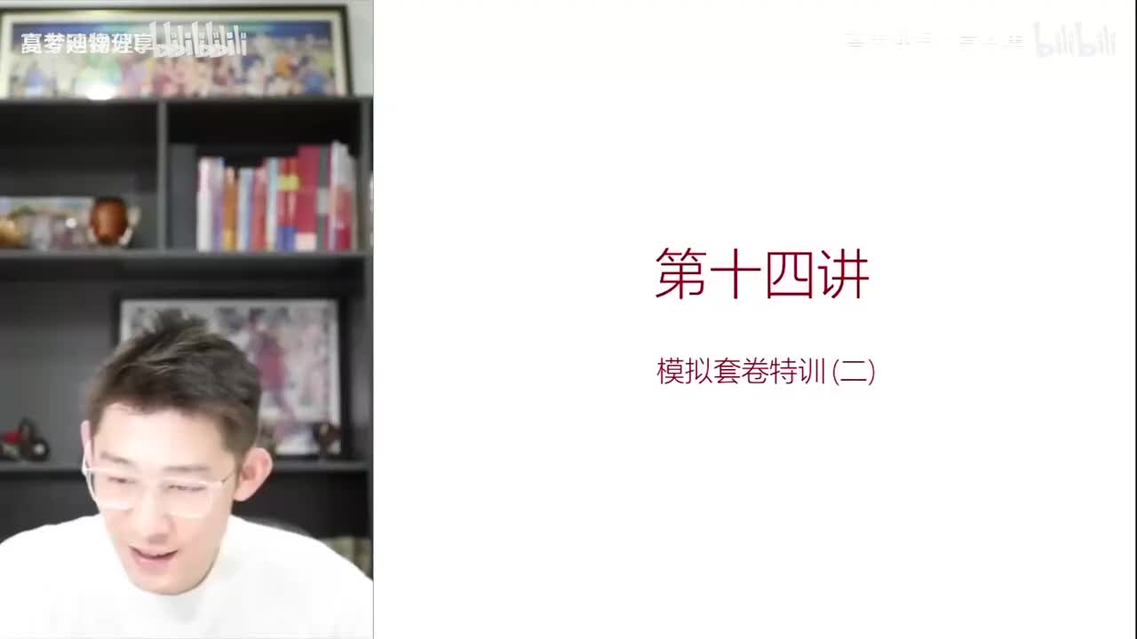 168.72.【春季】计算题特训-第14讲 模拟套卷特训(二)(Av114034(Av114684871057074,P168)