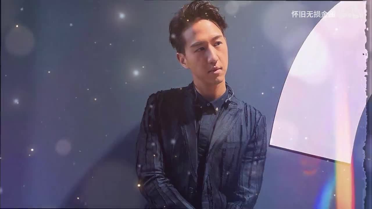 《后知后觉》《再见悲哀》《京华春梦》《自己》《用背脊唱情歌》