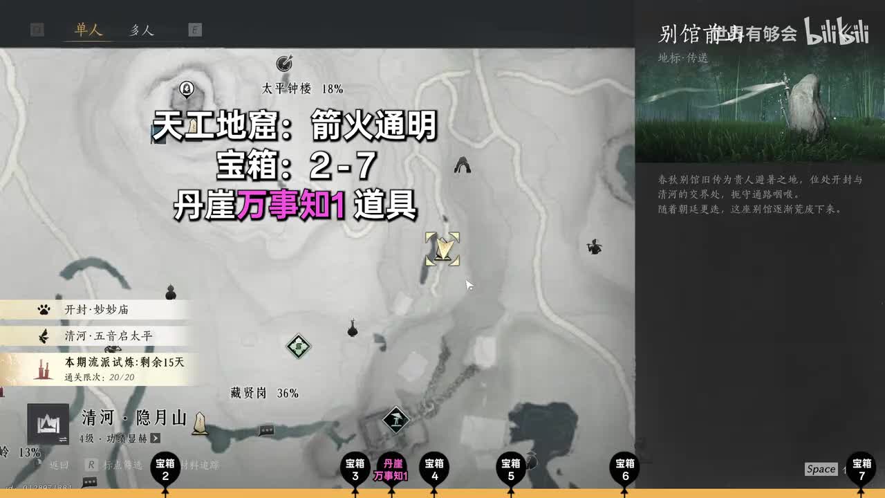 太平钟楼1天工地窟，箭火通明