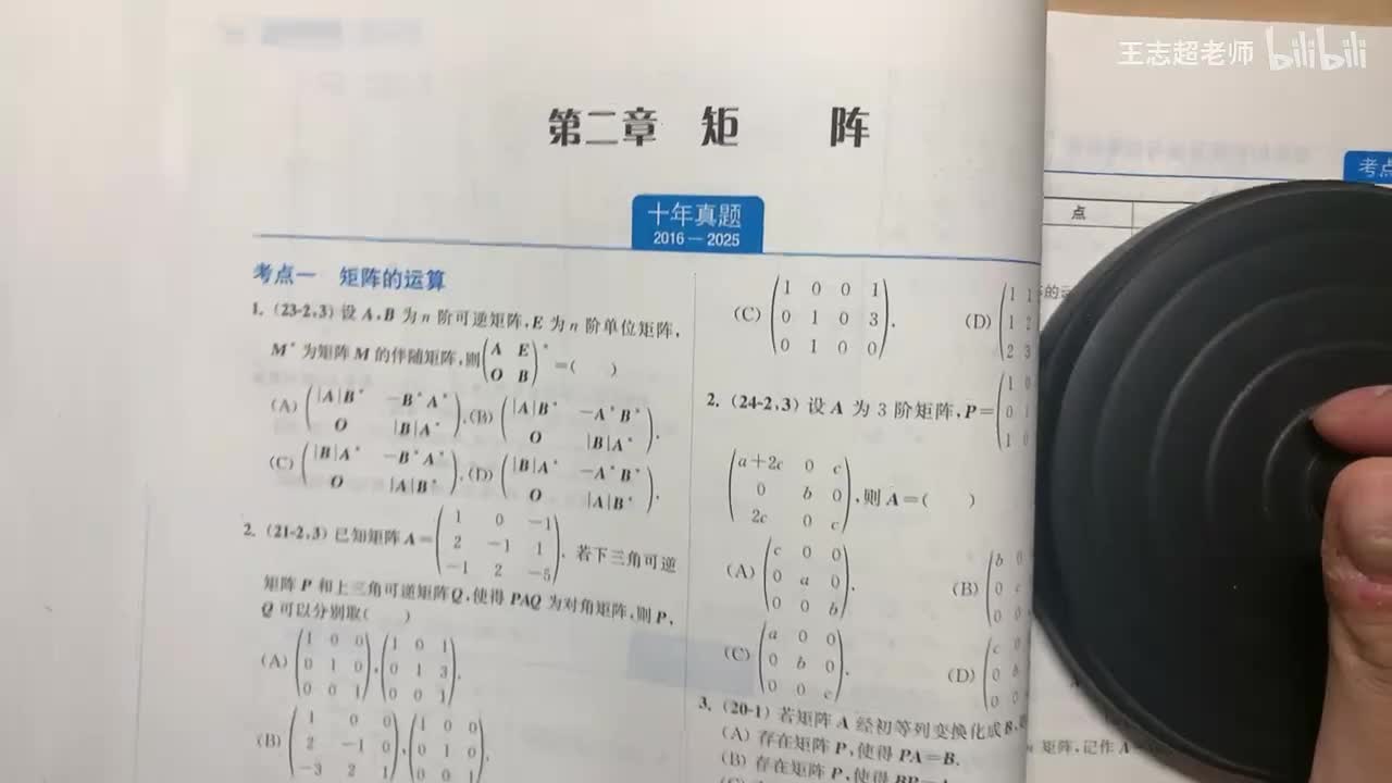 矩阵的运算