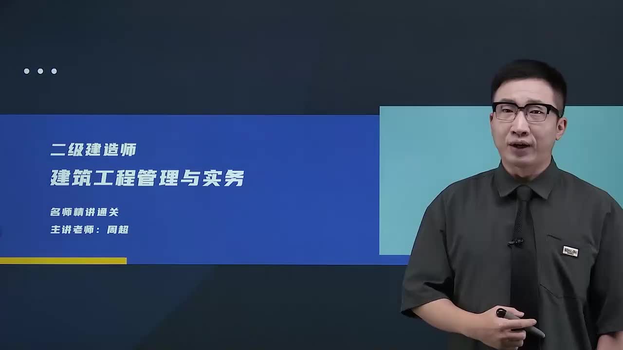 01.11建筑构造设计要求1