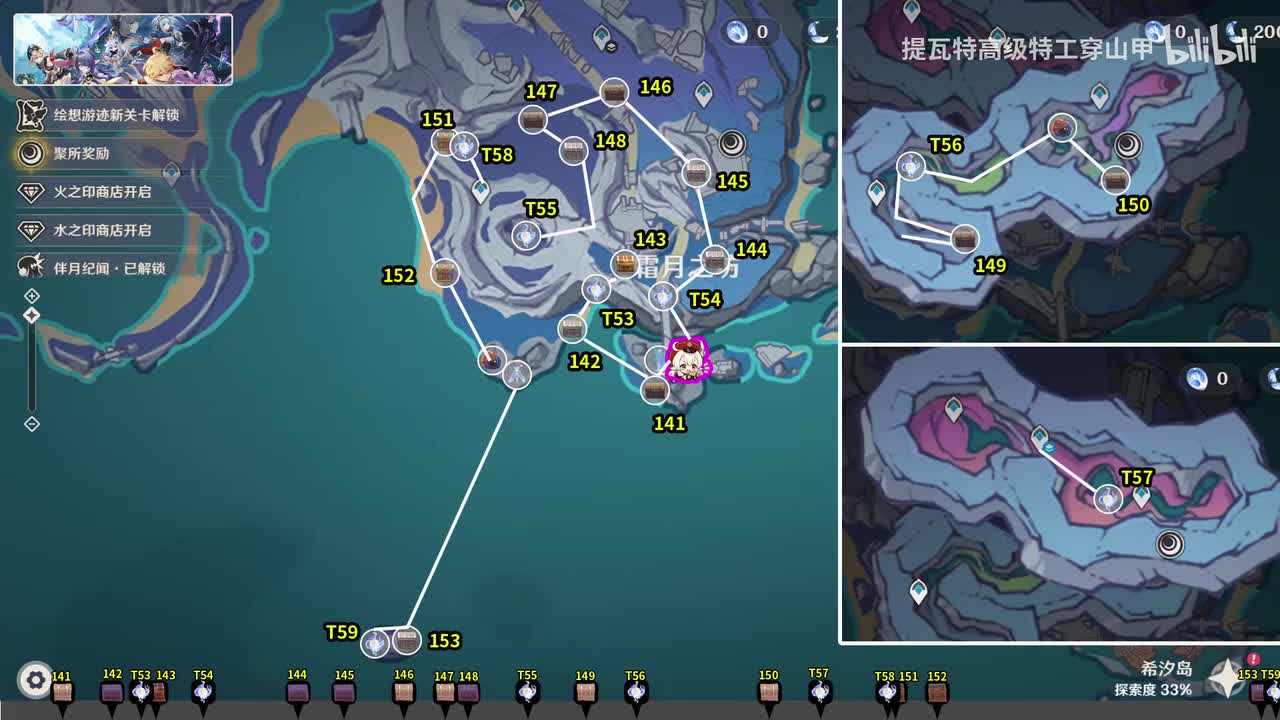 P11.汐希岛141-153（瞳53-59）