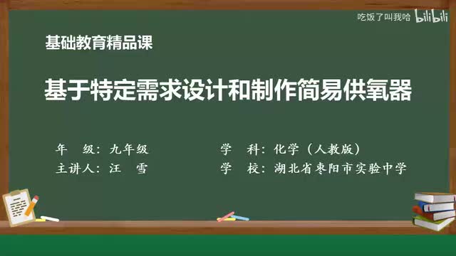 5.3 跨学科实践活动4.mp4