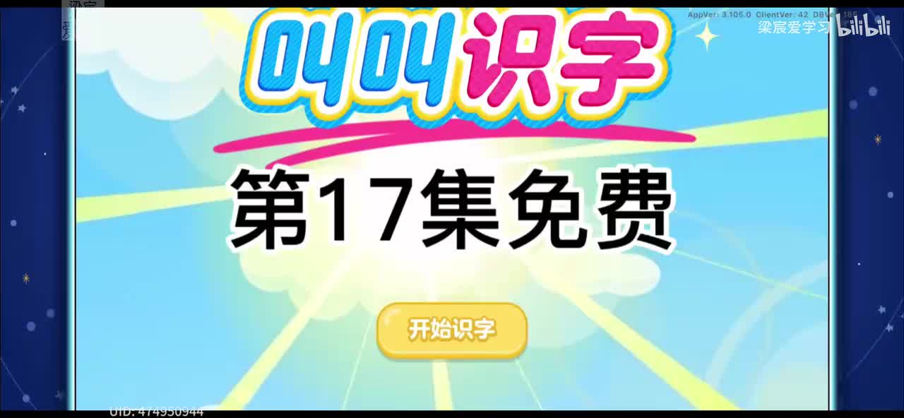 第17集《[南极大冒险》第97-102字[气电风雪雨雷]