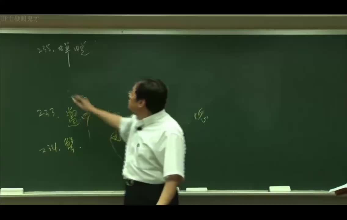 47_第4章 中经16：蛴螬、海螵蛸、白僵蚕、鮀鱼甲、樗鸡