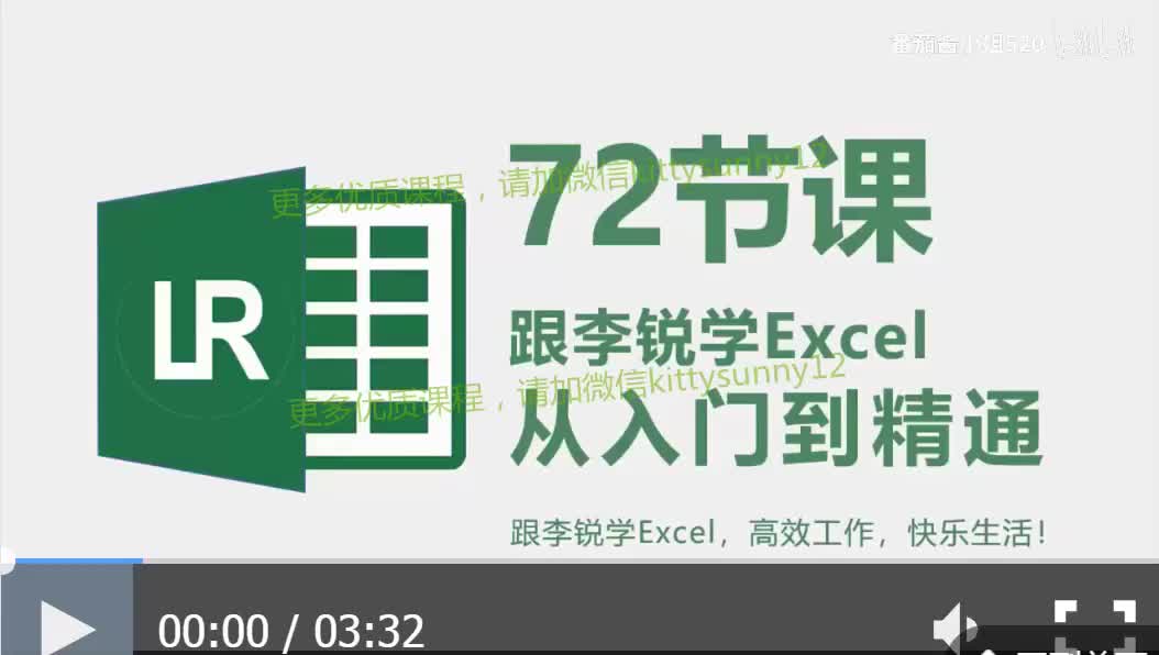 第57课：自动打印多页表头，让长报表每一页都带标题行