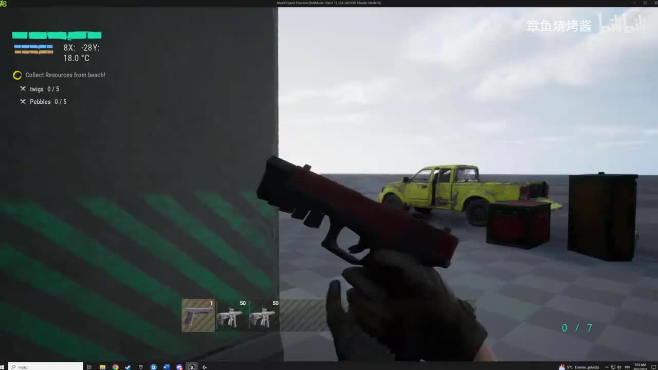 #15 修复武器穿墙问题