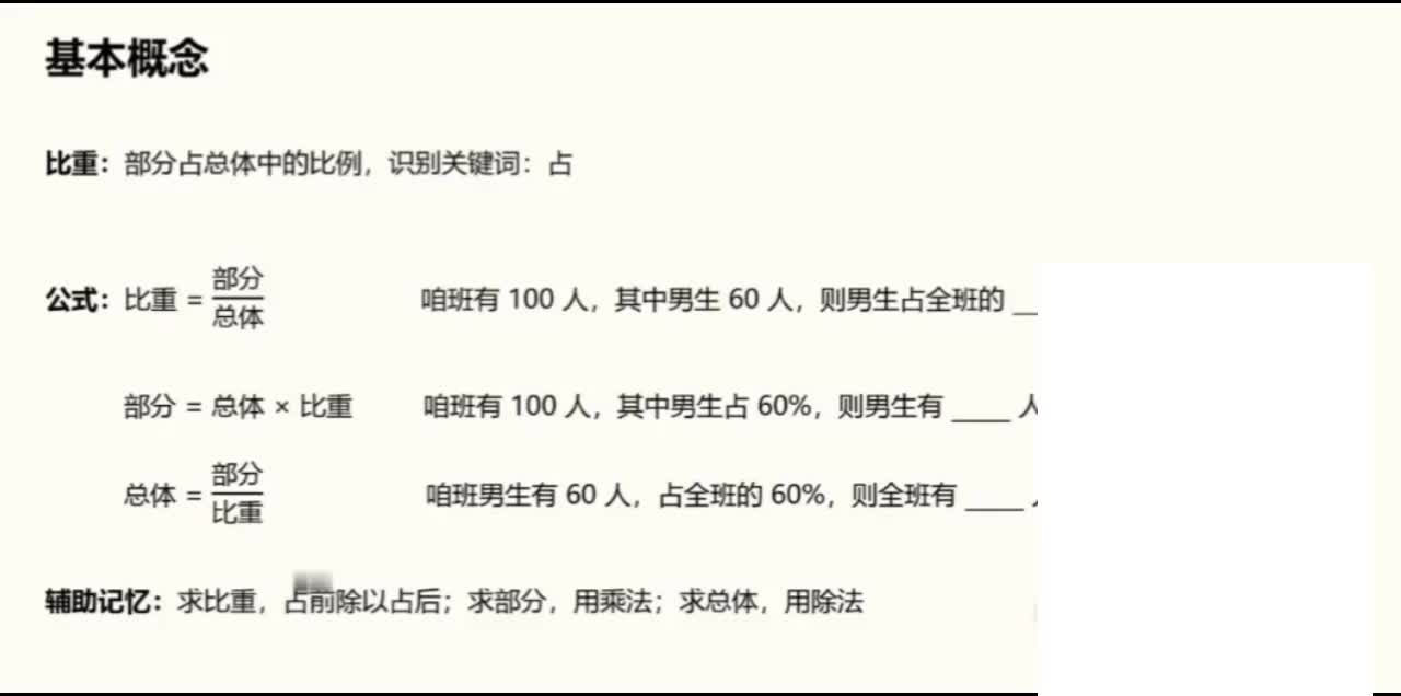 高照资料3+2理论实战班第10讲