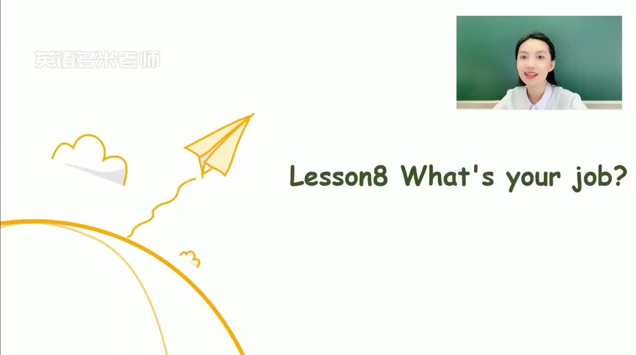 8_第1-48课-第8课_1080p