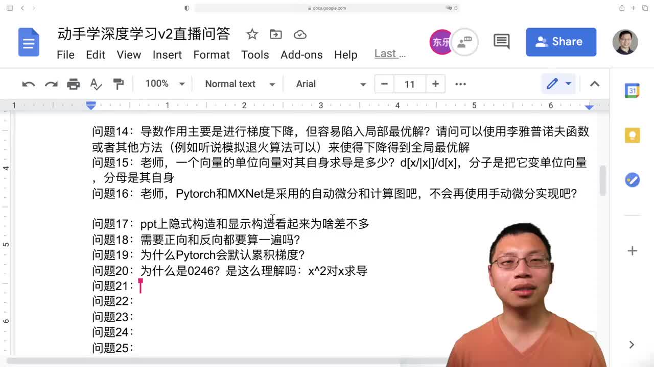 18.3-自动求导 QA-