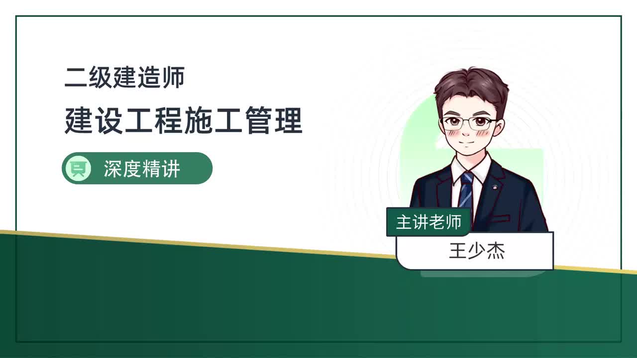 23-第2章-2.2-合同管理（五）