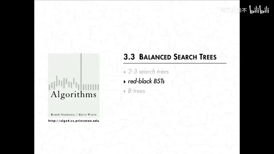 10 - 2 - 红黑二叉查找树 3530_明文传输不