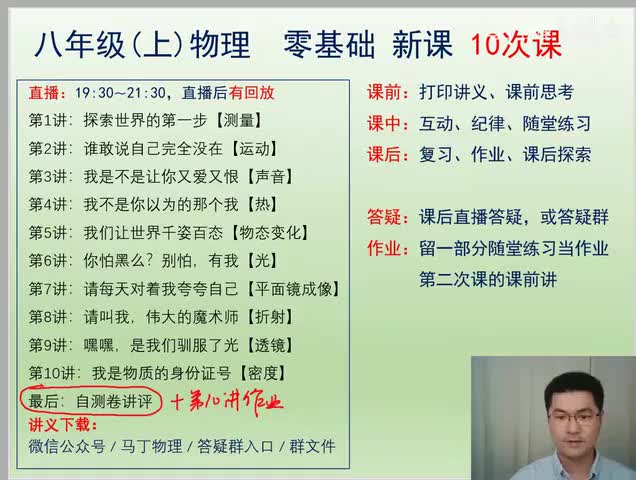 13.13 八上基础11 自测卷讲评(Av113629668050908,P13)