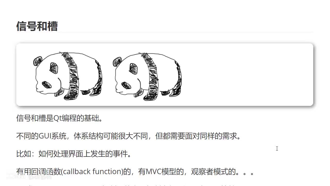 14 信号和槽