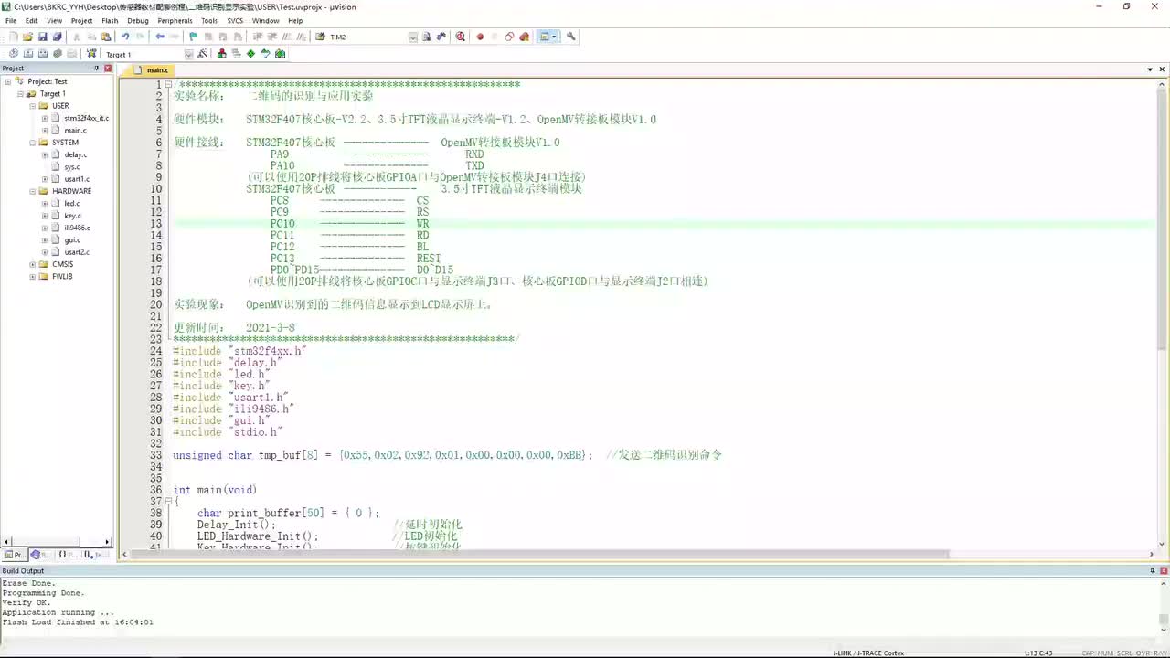 17 二维码的识别与应用录屏