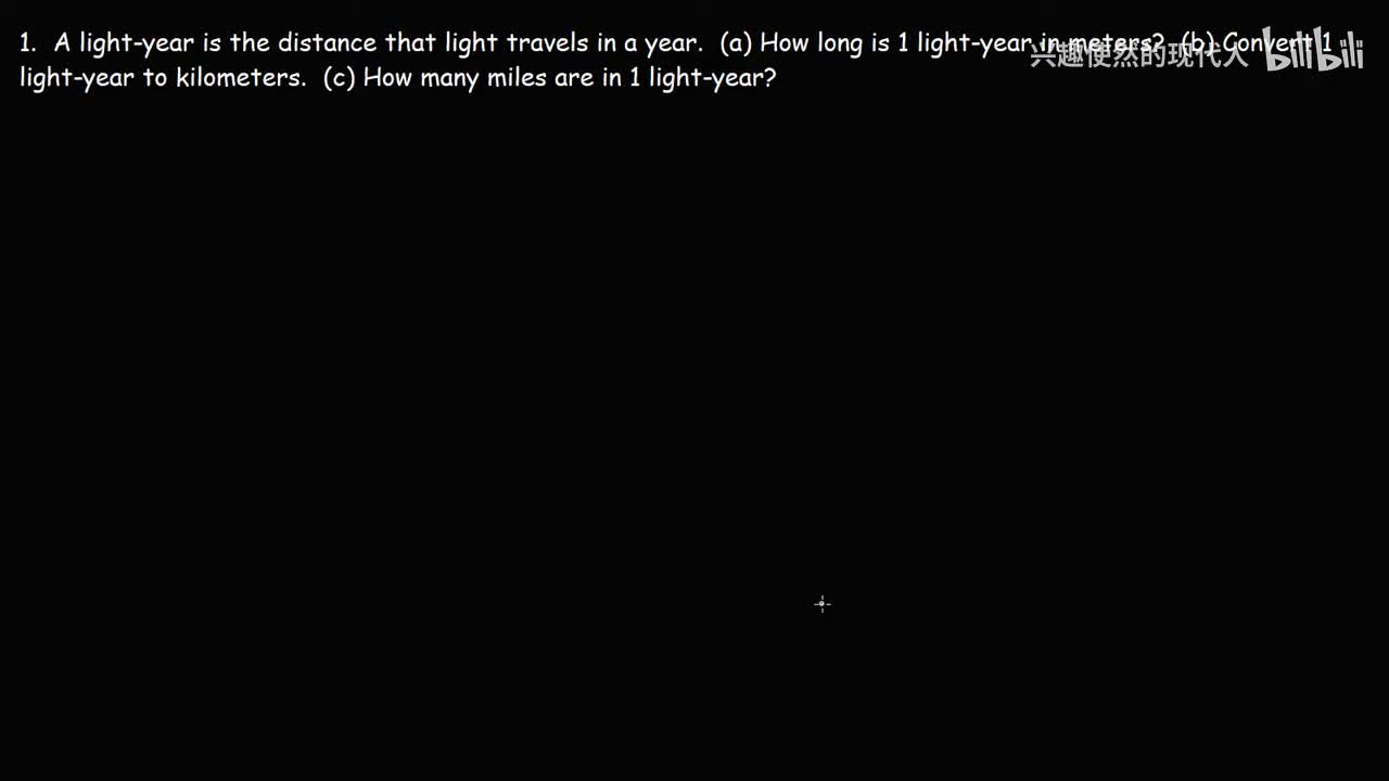 023 - 什么是光年？