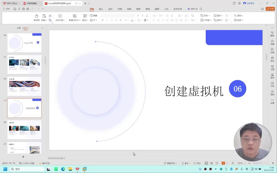 【Linux操作系统-03】创建虚拟机