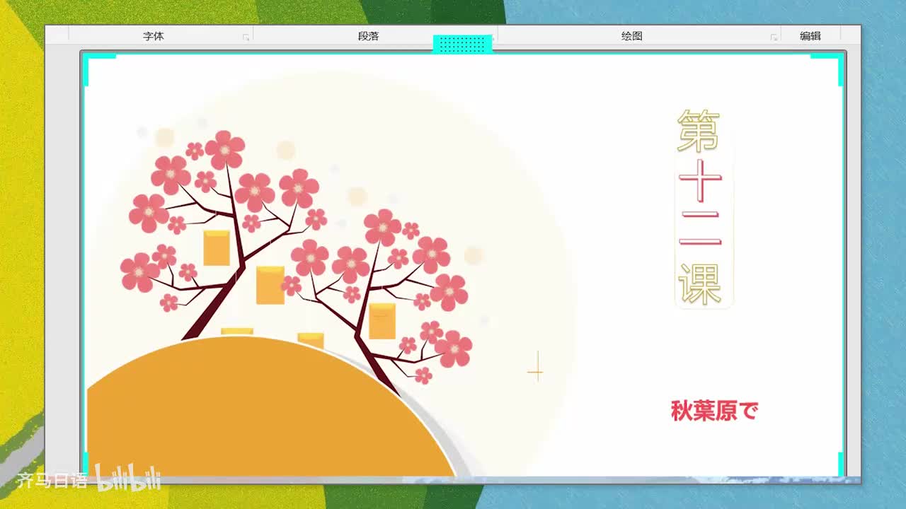 【零基础语法篇】第45课