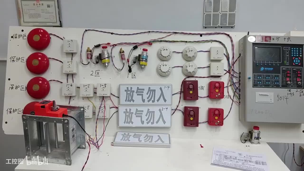 第64节：气体灭火系统-联动触发条件-逻辑关系