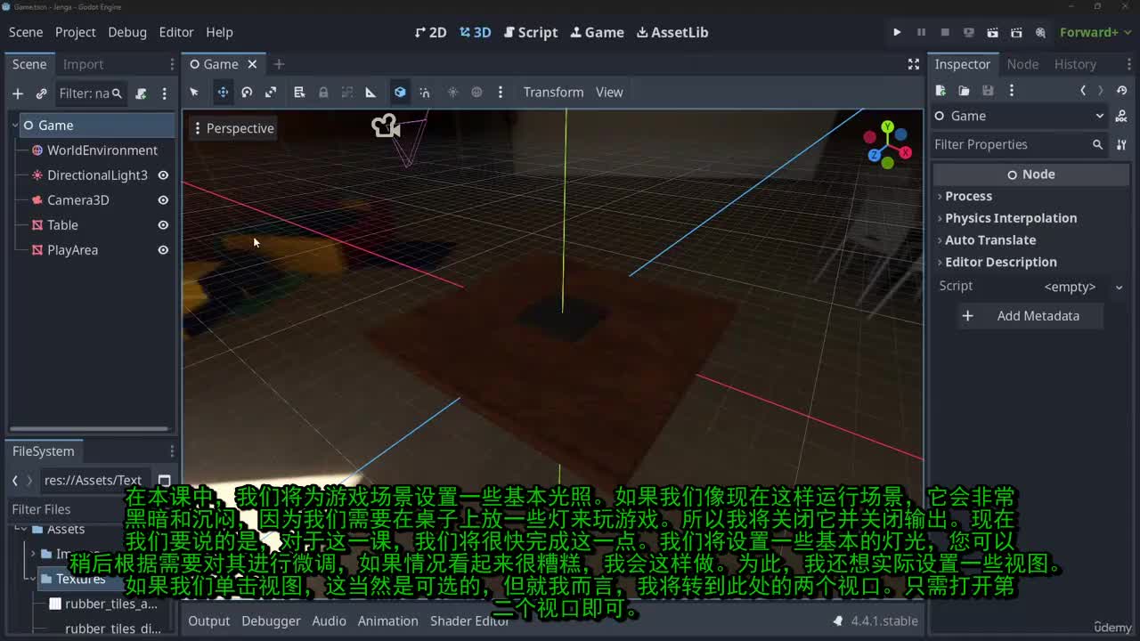 7-11_-_09_-_基础游戏灯光