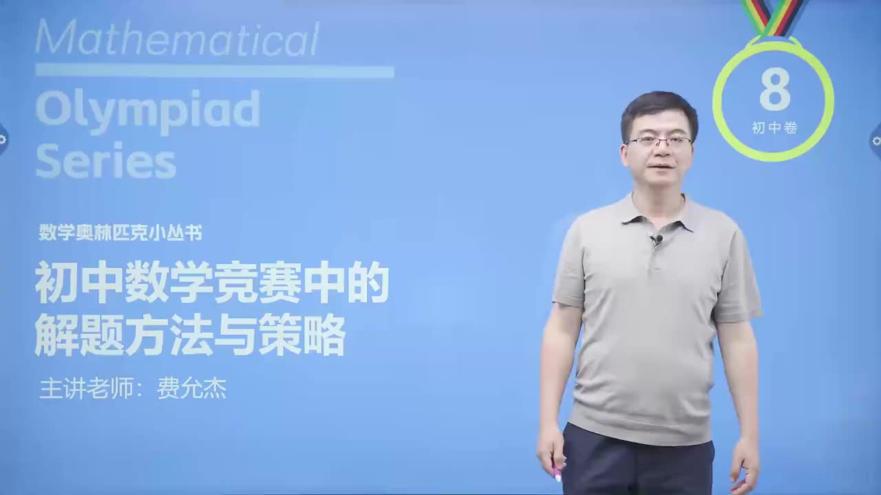 代数篇 5 主元素方法 第1节