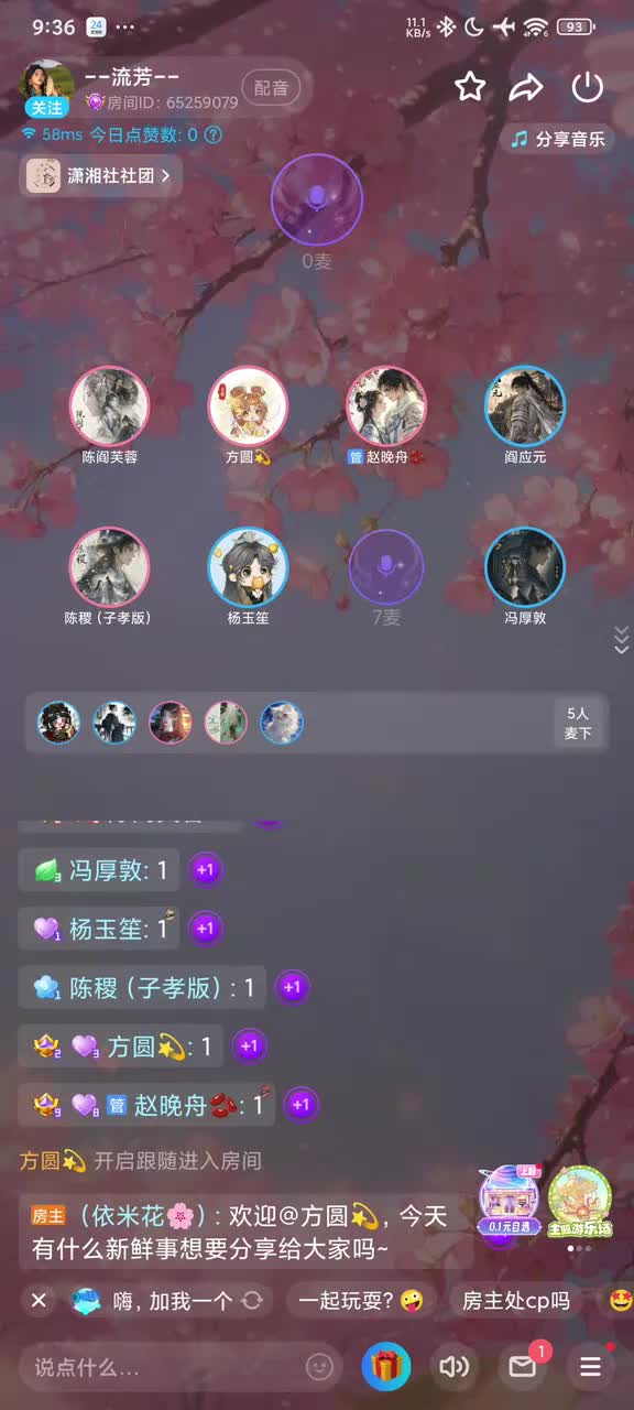 三郎出征！诀别