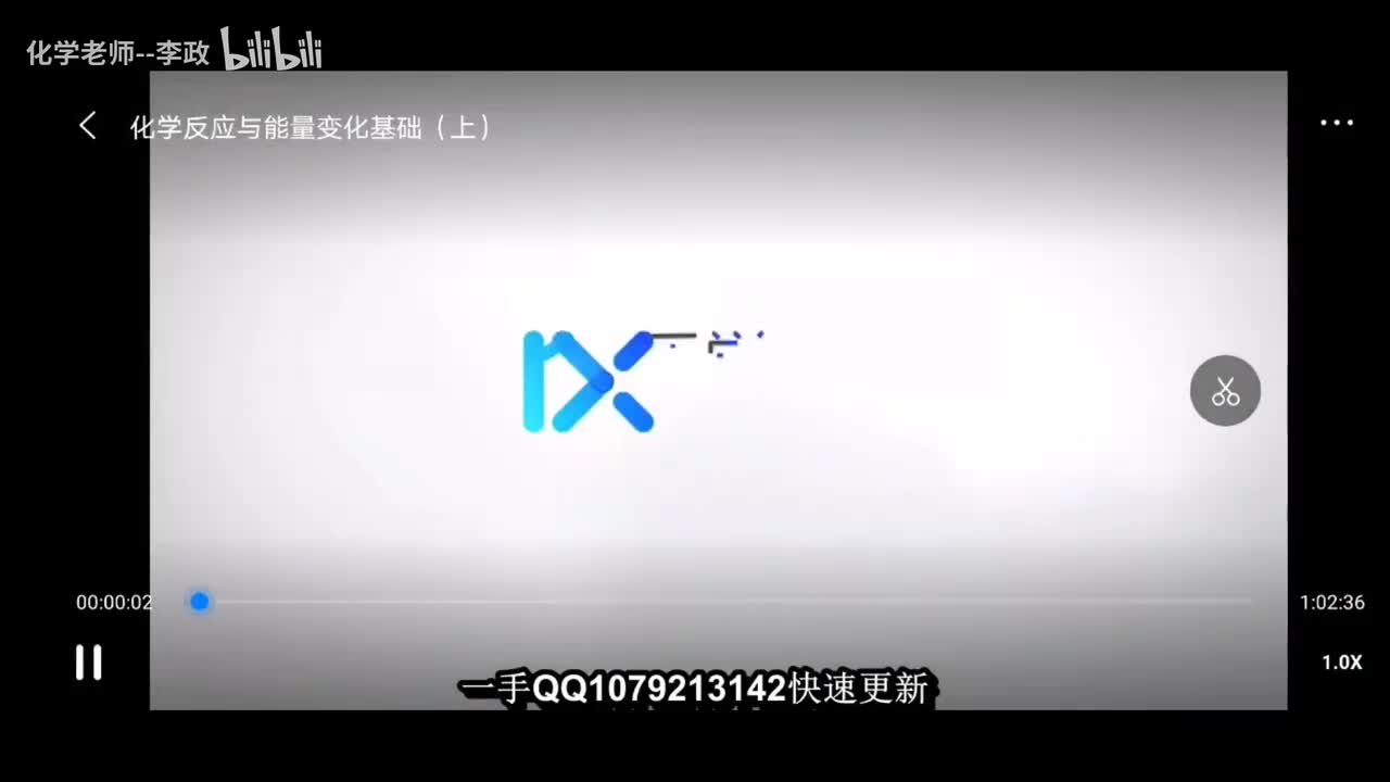 07化学反应与能量变化基础（上）