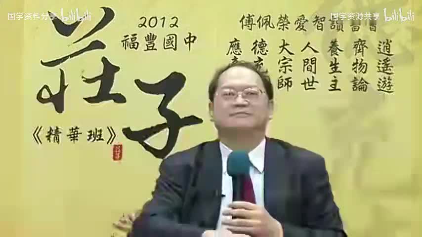 16.15-《人间世》（第四讲）