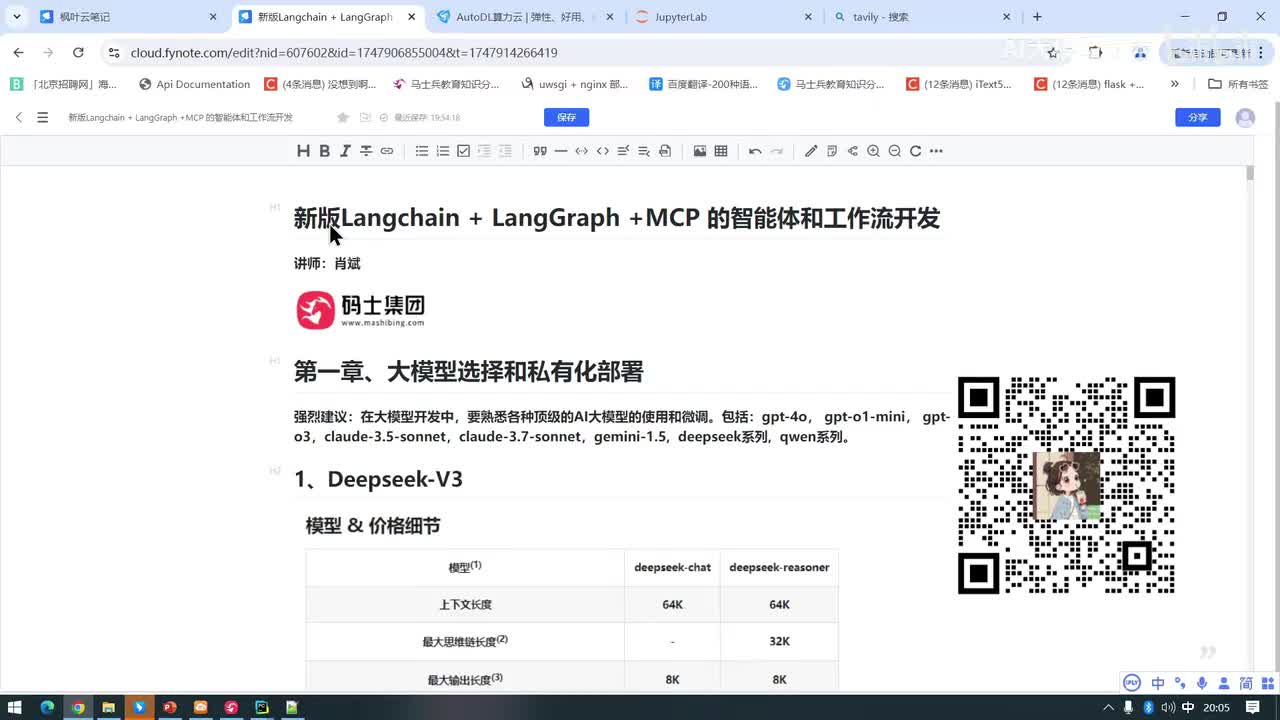 推理模型特点介绍