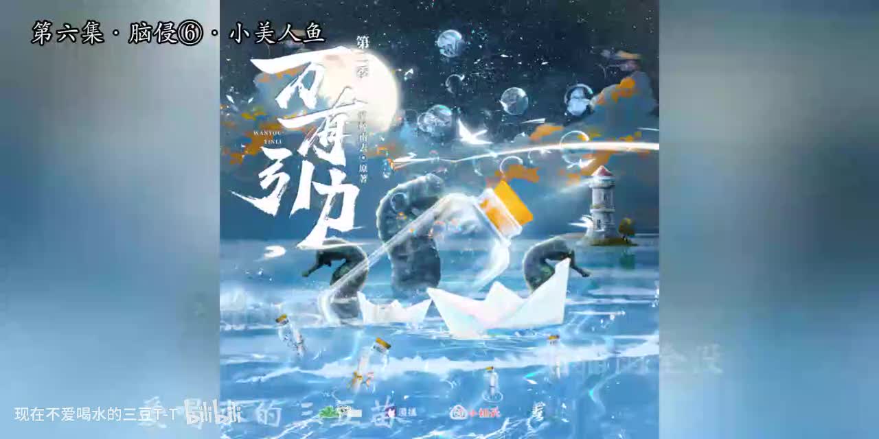 万有引力第二季-6