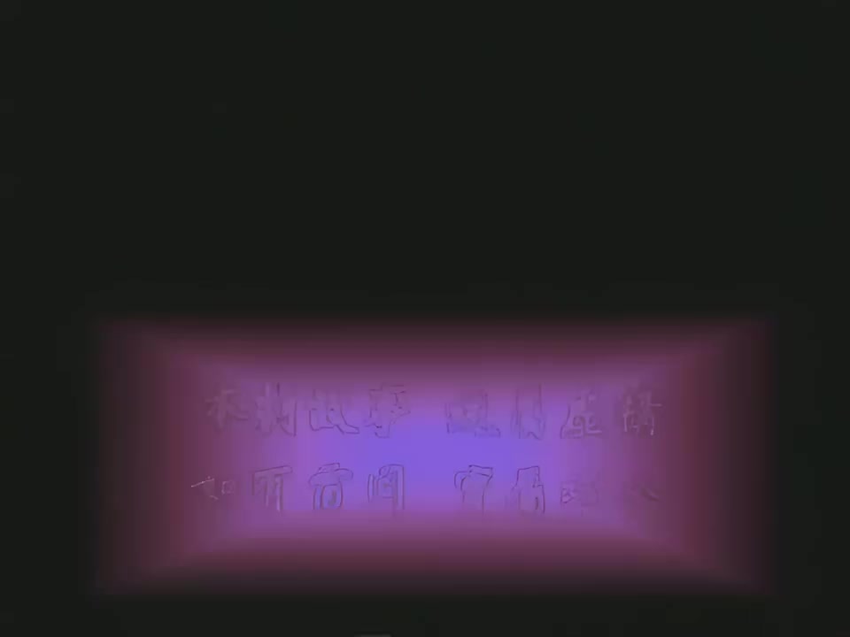 第1集