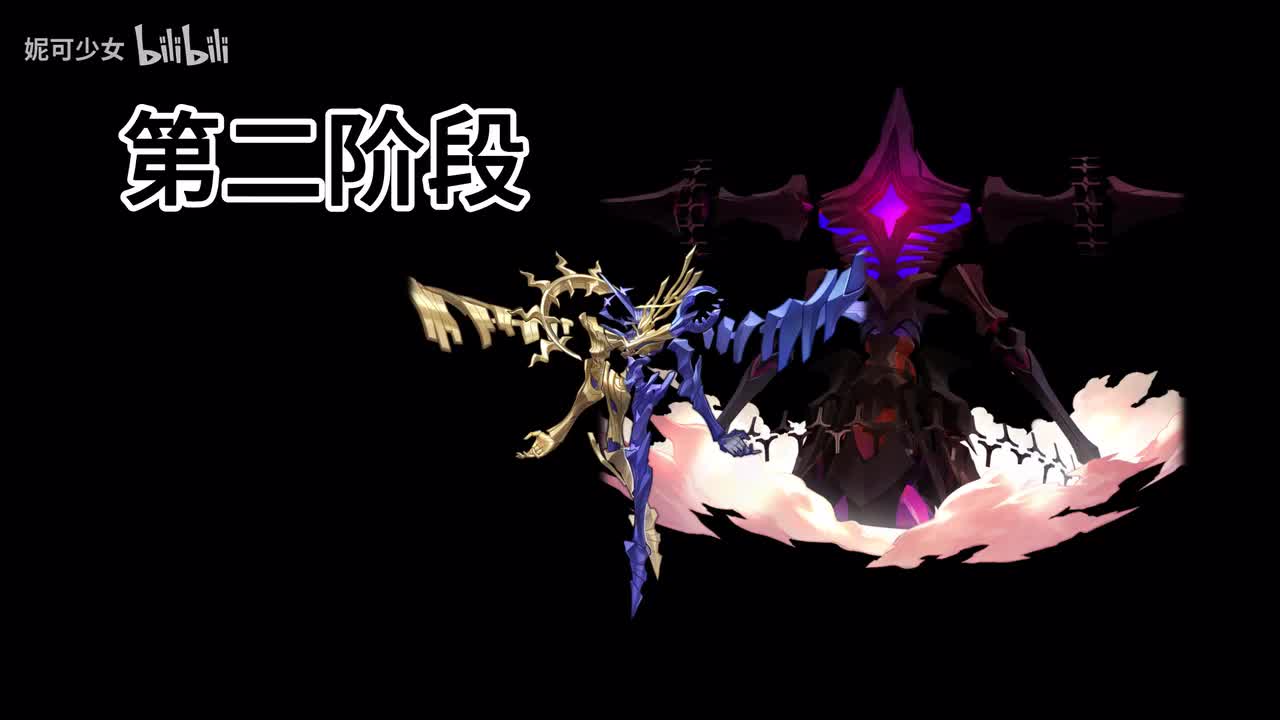 铁墓：第二阶段