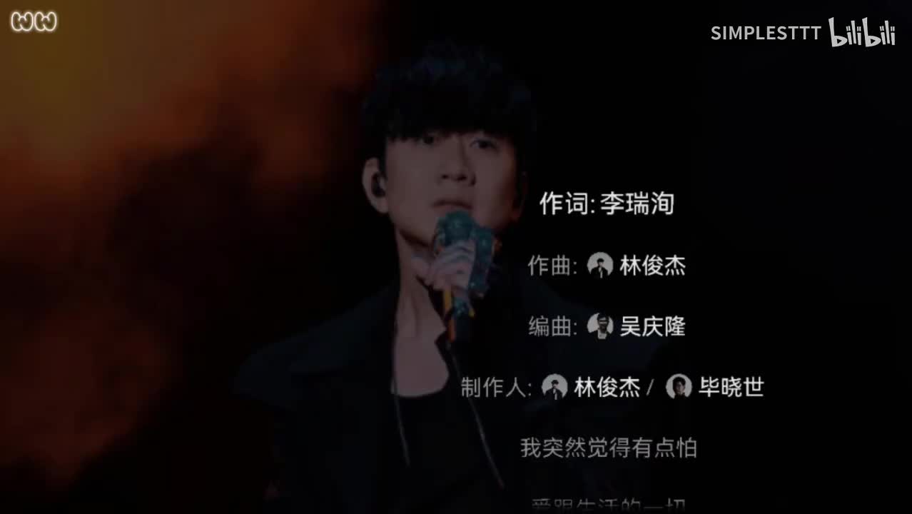 88.《害怕》林俊杰