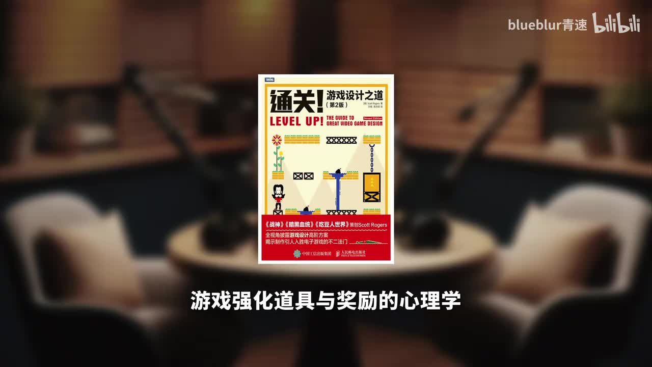 13 游戏强化道具与奖励的心理学