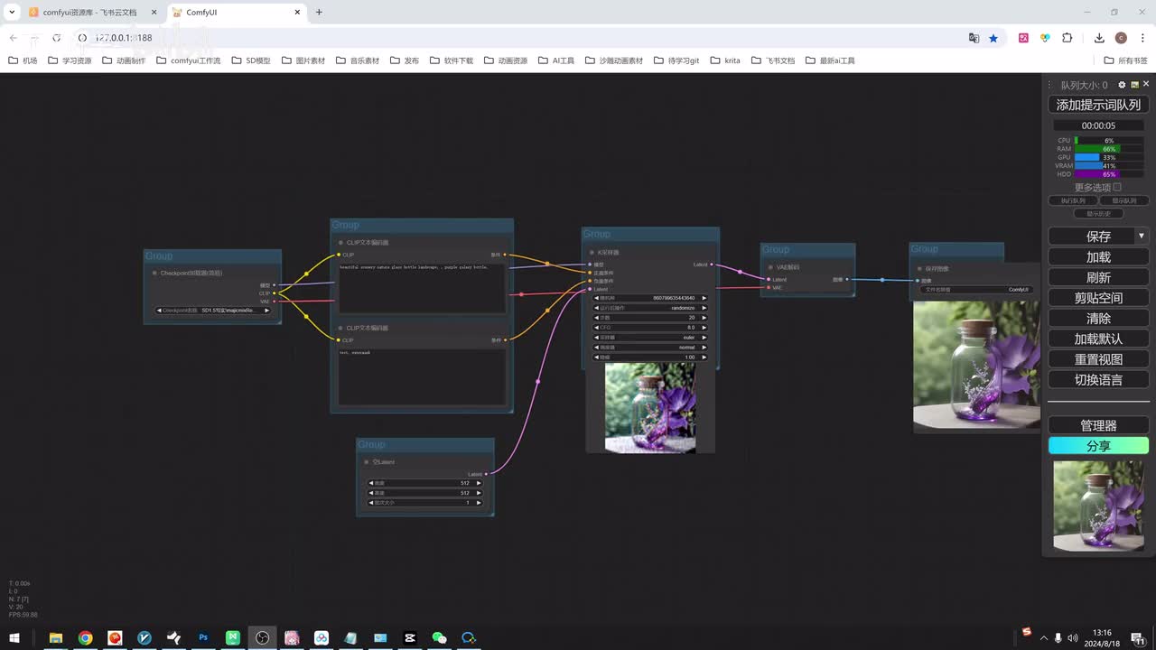 4.【Comfyui教程】模块化管理插件