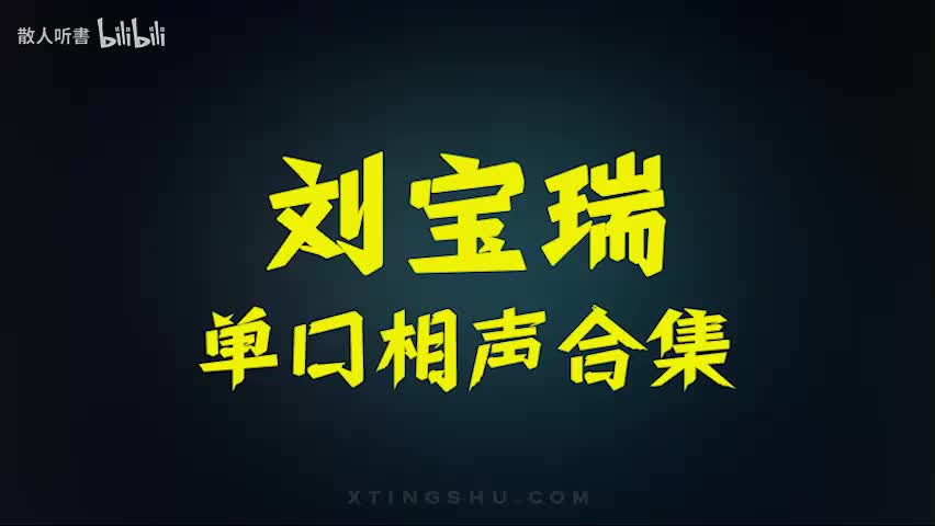 002 - 官场斗（金殿斗智）