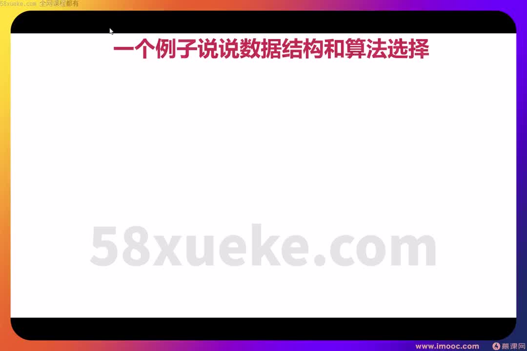 08 1-8 目标代码的优化方案举例2 （1914）