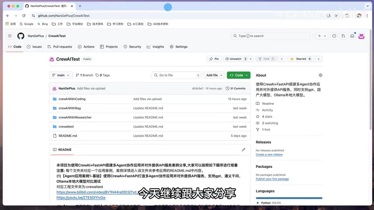 51 【Agent应用案例4-进阶】多个Agent协作完成高效软件编码