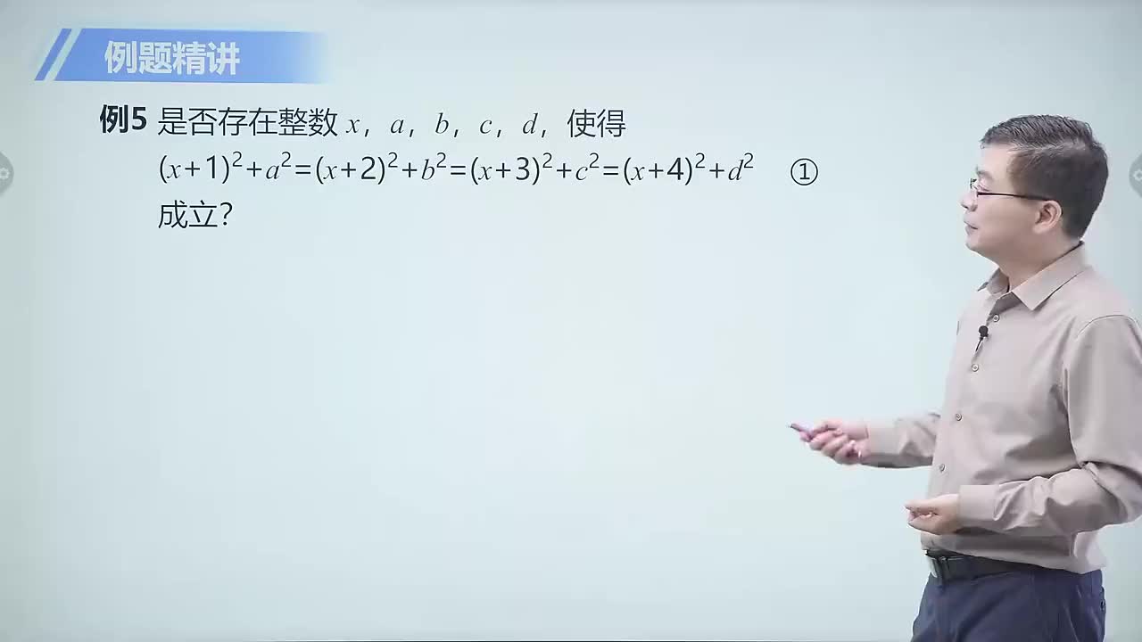 数论篇 3 选择合适的模 第4节