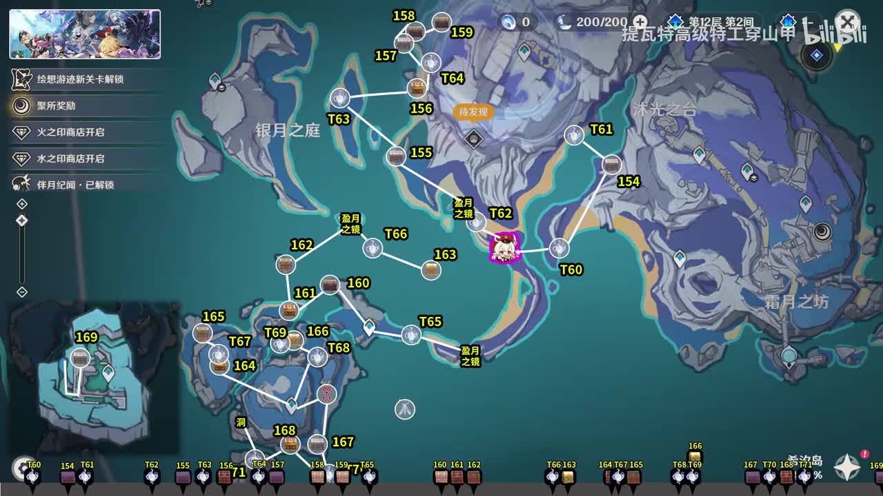 P12.汐希岛154-169（瞳60-71）