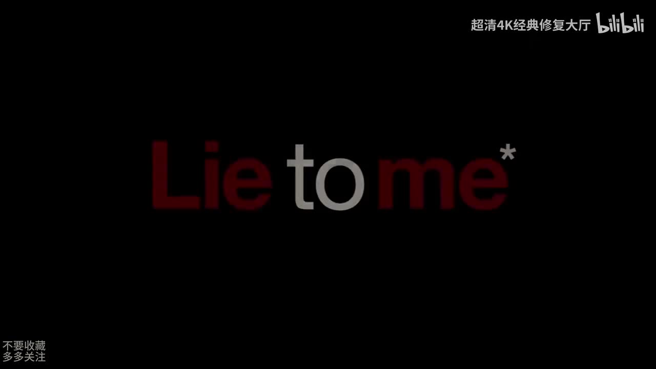 千谎百计第二季05