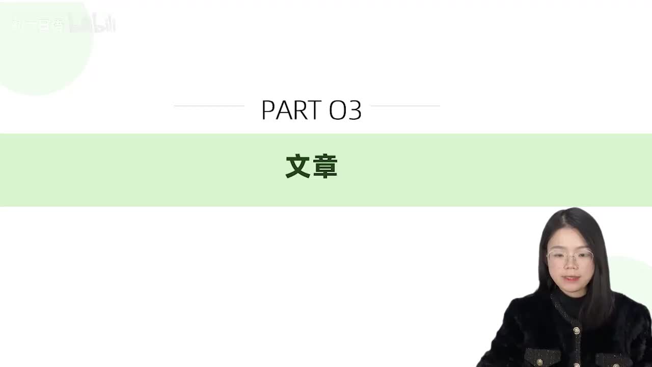 035标日第12课 课文