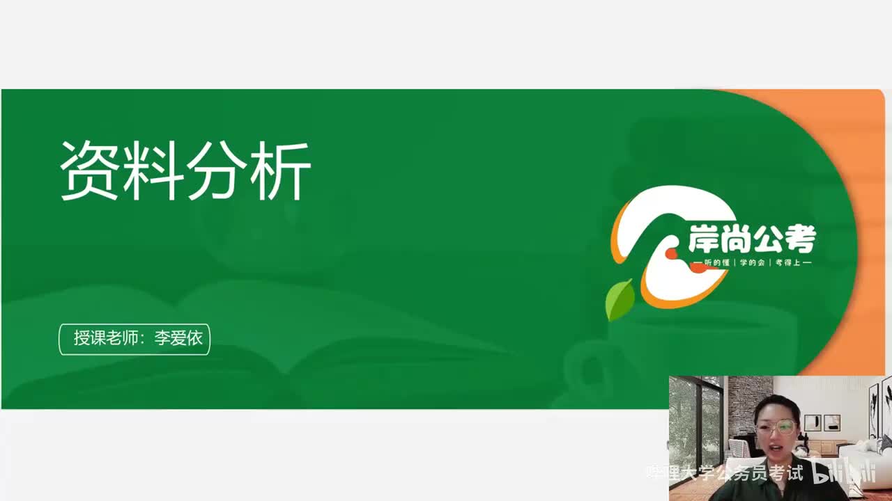 资料分析2——统计术语